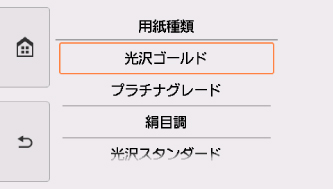 図:タッチスクリーン